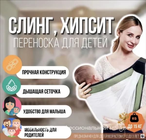 Слинг для переноски новорожденных Кенгуру переноска для детей до 3-х лет Эргорюкзак Хипсит COMFORT
