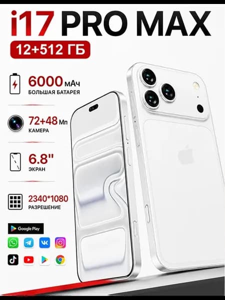Смартфон ipnone26 Pro Подарок Global 12 512 ГБ