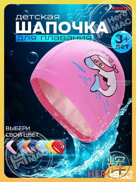 Шапочка для плавания, размер: 51-55