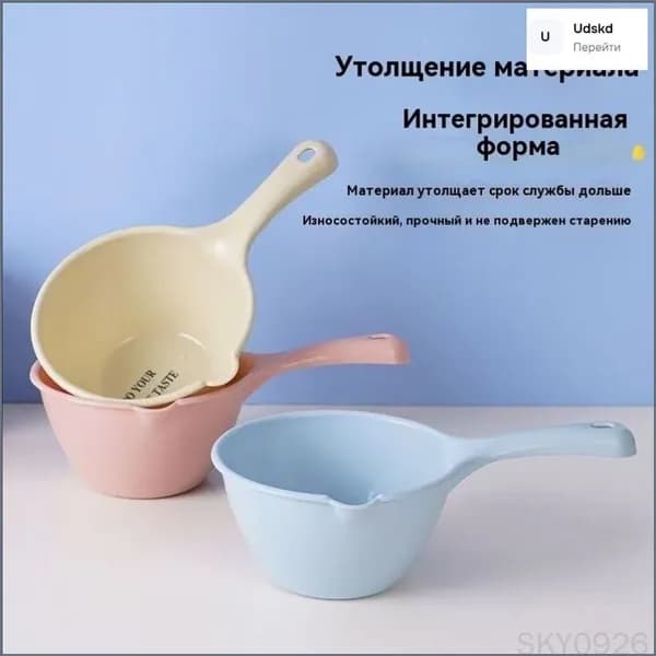 Ковш хозяйственный "Аксессуары для дома", пластик, 1 шт