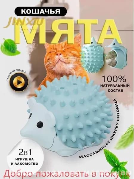 Игрушка для кошек палочки мататаби для зубов Кусалка