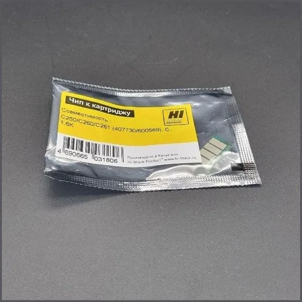 Чип к картриджу Ricoh Aficio SP C250, C260, C261 (Hi-Black) SPC250E, 407730, 600569, 1.6K, C