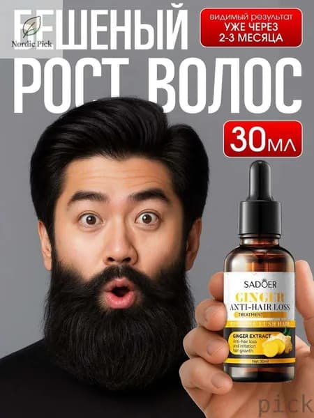 Лосьон для волос, 29 мл