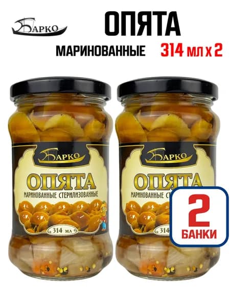 Барко - Опята маринованные, 314 мл - 2 шт