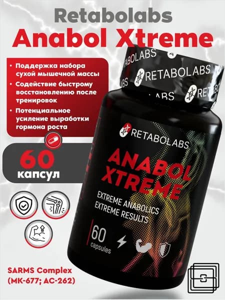 Анаболический комплекс для набора мышечной массы AnabolXtreme от Retabolabs
