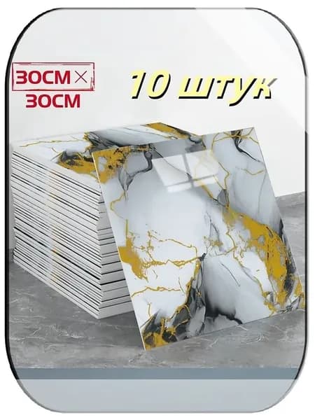 Стеновая панель