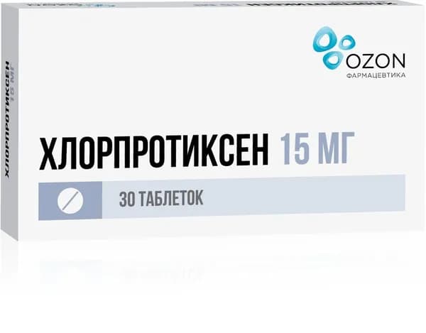 Хлорпротиксен таблетки п/о плен. 15мг 30шт