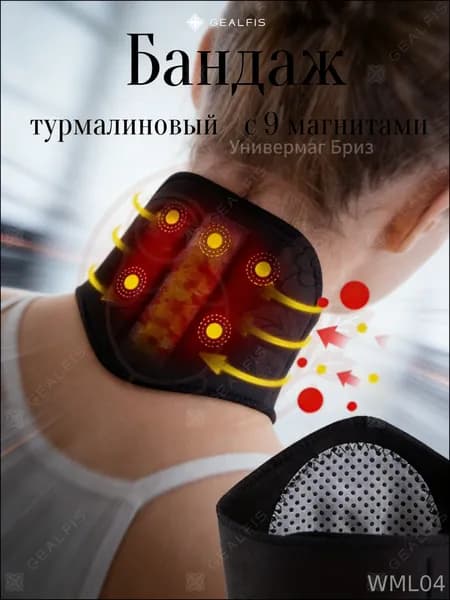 Воротник от усталости шеи для водителей и офиса, Согревающая повязка турмалиновая на липучке, Релакс для мышц