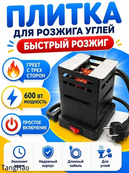 Электрическая настольная плита mzm-20260605153926110, черно-серый