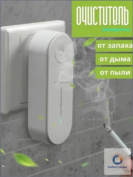 Hansa Озонатор Lc1Eq045237846786784684684_sku-2330白色负离子欧标插头