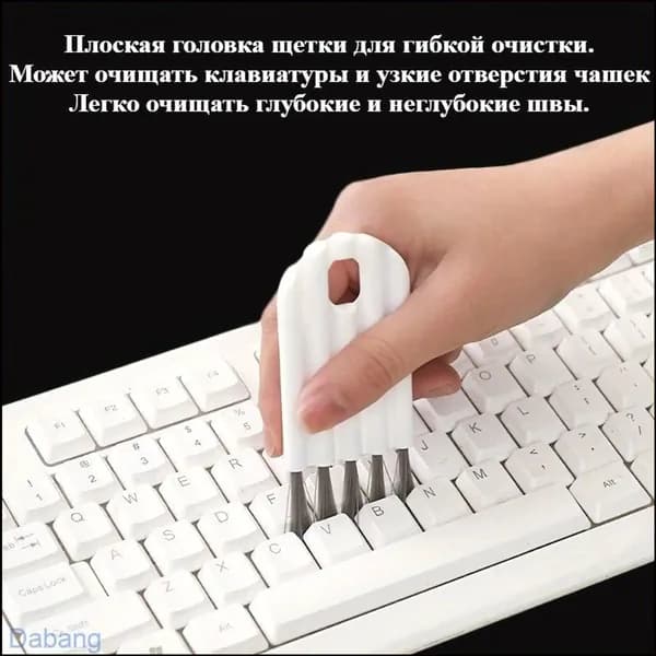 Премиуминструмент для удаления пыли из углов компьютера, мягкая щетка для чистки клавиатуры применяется.