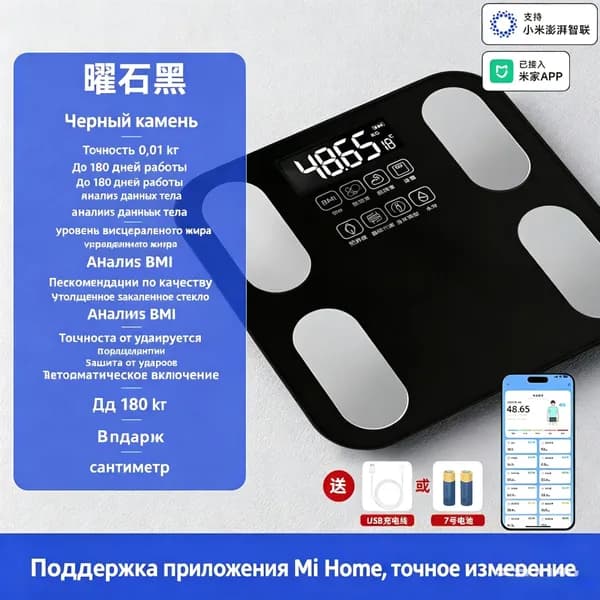 Напольные весы S549, нагрузка 180 кг, точность 50 г