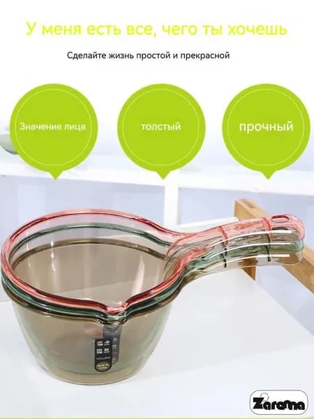 Ковш хозяйственный пластик 1 шт