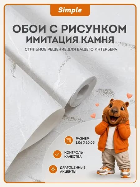 Обои флизелиновые метровые 1,06 Орнамент