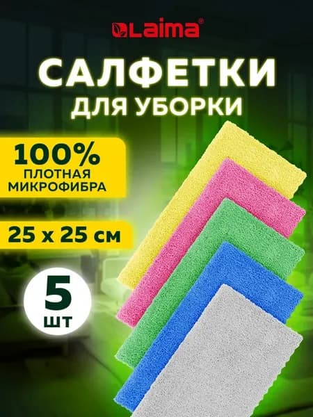 Салфетки из микрофибры для уборки