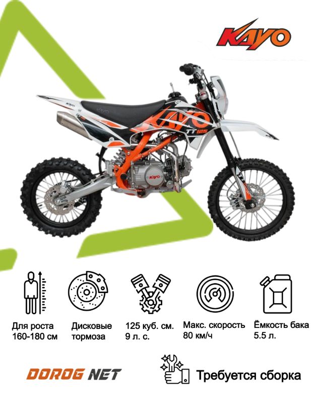 Питбайк KAYO Basic K125EM 17/14 KRZ (механическое сцепление, электростартер)