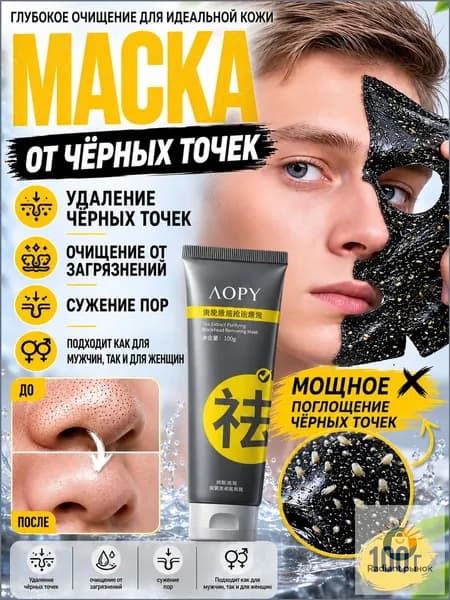 Essence Маска косметическая Сужение пор Для нормальной кожи