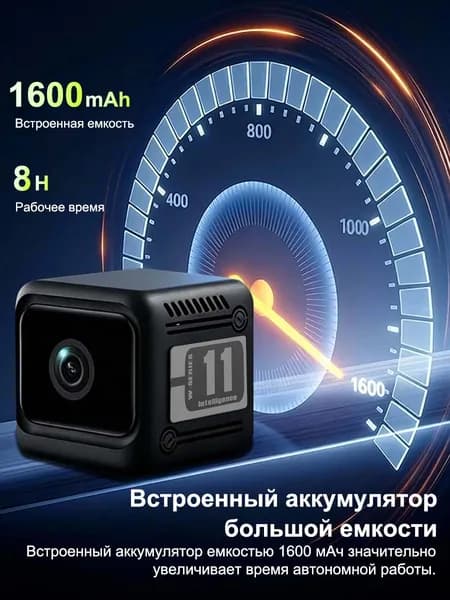 Камера видеонаблюдения WI-FI для дома , мини камера 8 часов непрерывной работы