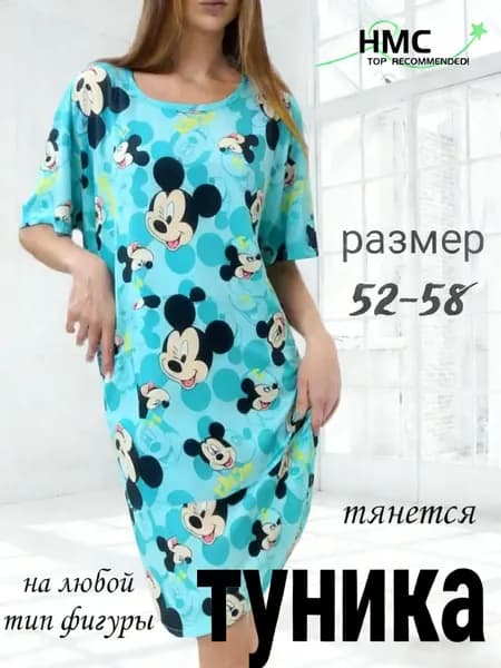 Туника L-CON