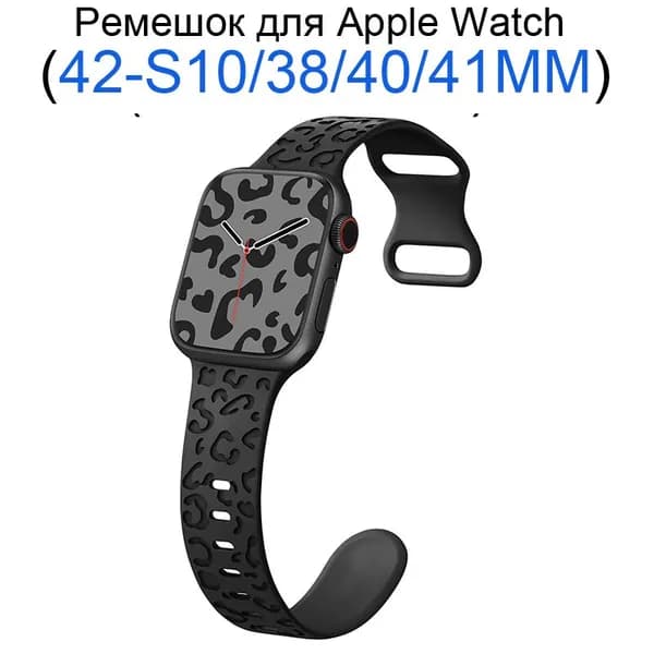 Спортивный ремешок для Apple Watch 38 мм/40/41mm, для series 1 2 3 4 5 6 7 8 9/SE (для эплвотч) /42mm(10 серий), Вогнутый и выпуклый узор