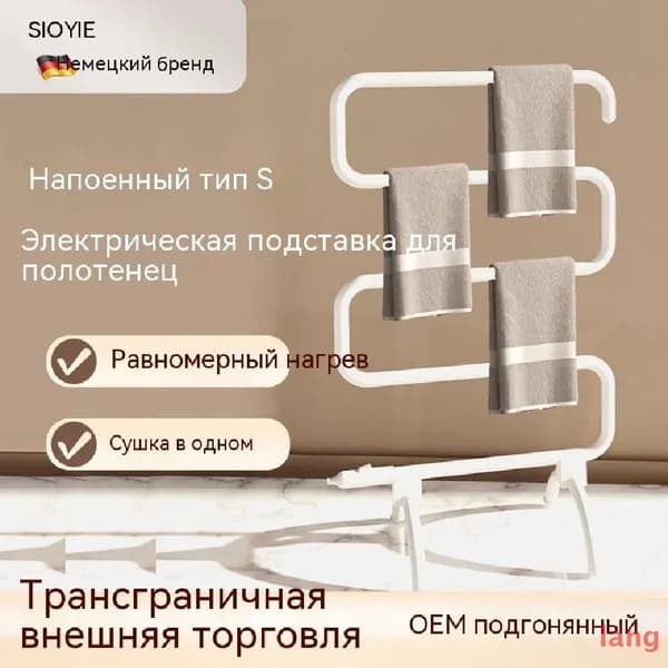 Полотенцесушитель Электрический 560мм 920мм форма S-образная