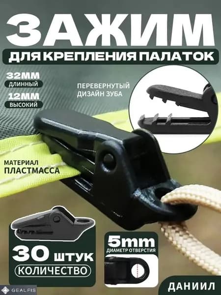 Зажимы усиленные для тента и брезента 30 шт антикоррозийные для улицы и дачи