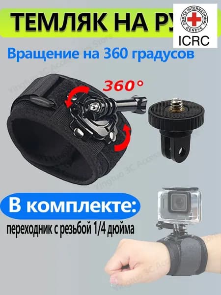 Поворотный 360 ремень-держатель на руку для экшн-камер Универсальная перчатка-крепление для GoPro, DJI Action