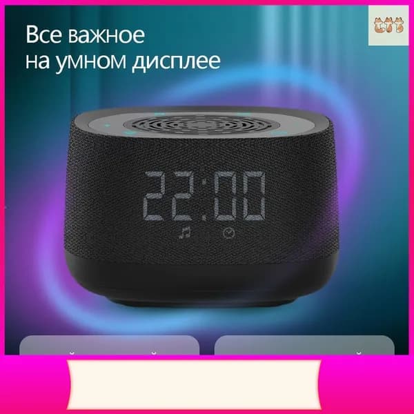 Умная колонка с голосовым управлением на платформе Алиса