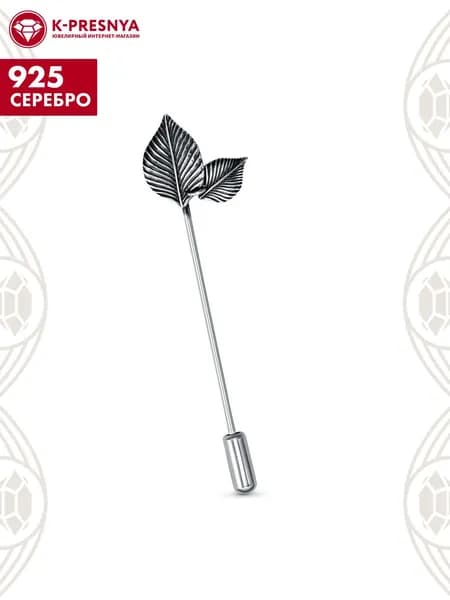 Брошь женская серебро 925, подарок на новый год 2026