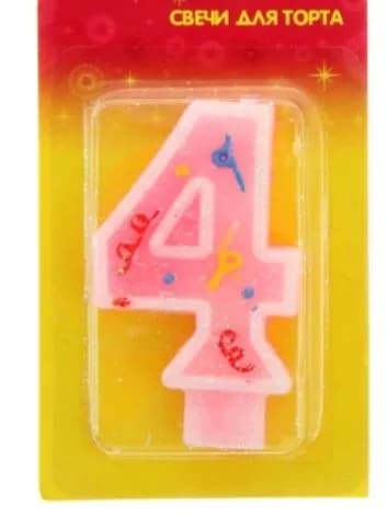 Свечи для торта цифра 4, 7 см