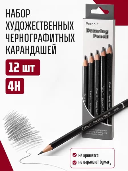 HuggyFun Набор карандашей, вид карандаша: Простой, 12 шт.