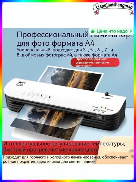 Рулонный ламинатор SL299, формат А4, белый