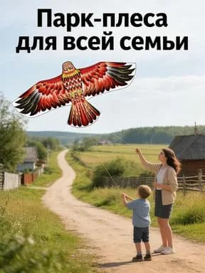 Отпугиватель динамический