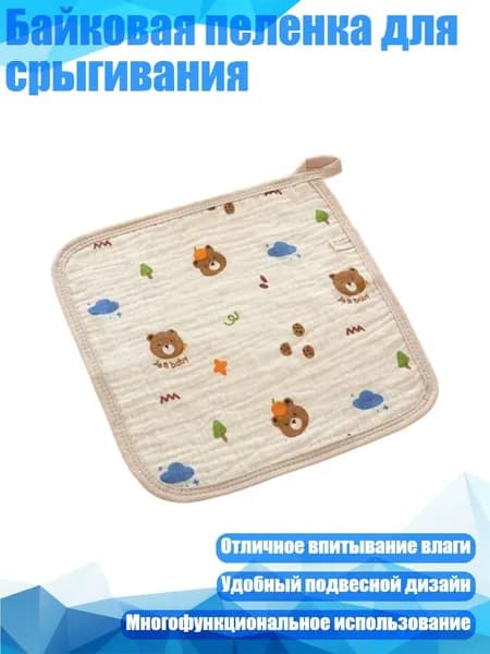 Байковая пеленка для срыгивания, - Оранжевый Медведь