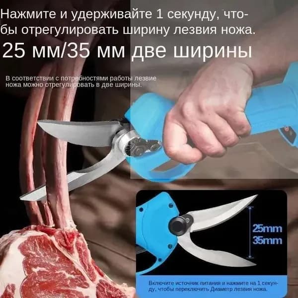 Пила для мяса и костей электрическая