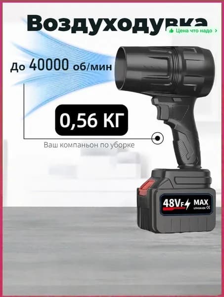 GEALFIS Воздуходувка,850Вт