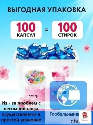Капсулы для стирки "Fabric Softner" Морская свежесть, 35 шт