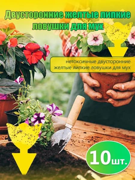 Ловушка для садовых вредителей