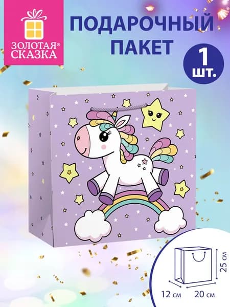 Пакет подарочный, для упаковки подарка на день рождения, 20x12x25 см, с атласной лентой, Золотая Сказка