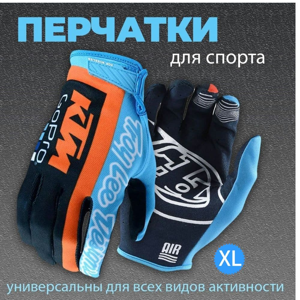 Мотоперчатки, размер: XL, цвет: синий