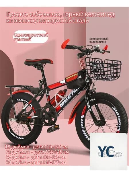Велосипед Городской, Туристический, mzm-20260418140130251