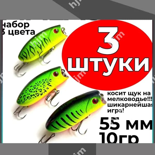 Воблер
