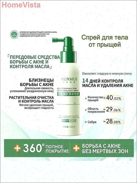Средство для душа, экстракт, 120 мл