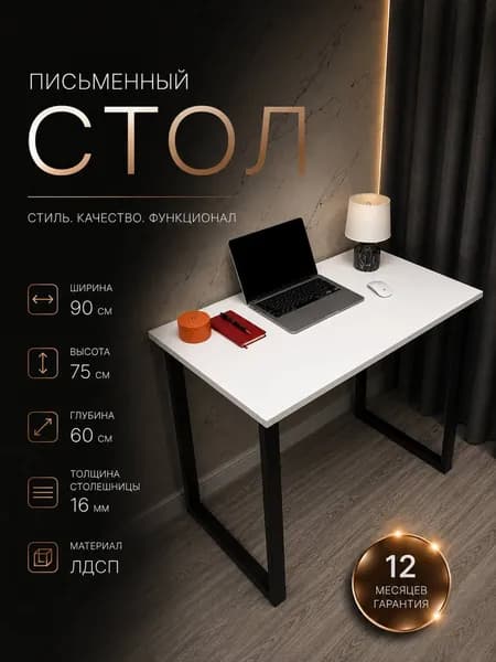 Mozer48 Письменный стол, 90х60х75 см
