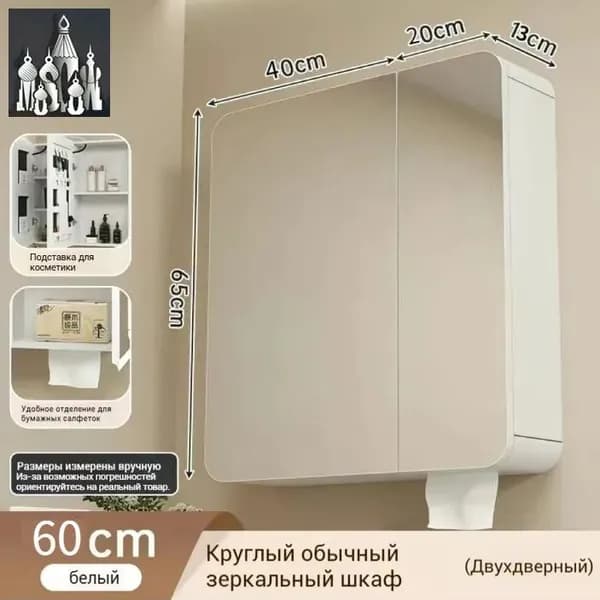 Тумба для ванной,, 13х60х65 см