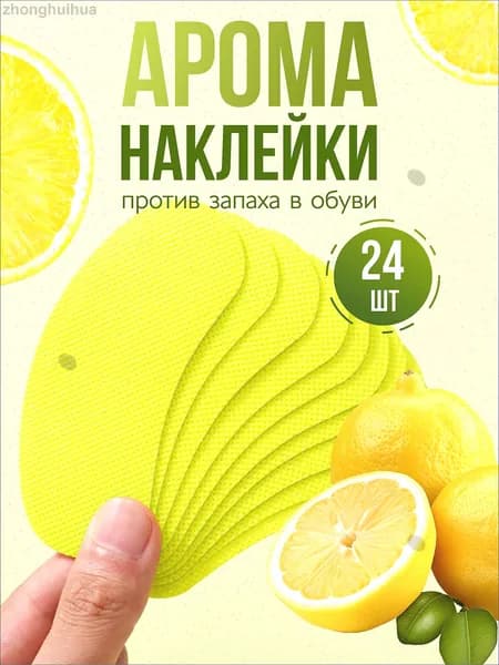 Средство для ухода за обувью