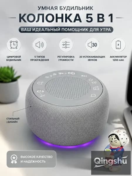 Умная колонка MEST