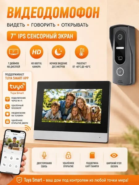 CDV Видеодомофон, 1024x600, 7'', Проводное подключение, черный