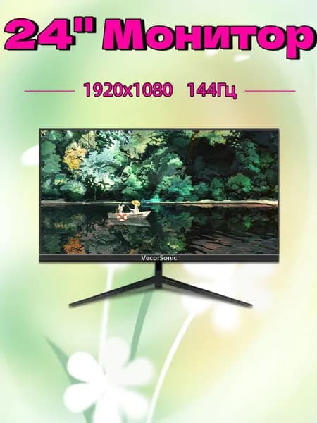 VecorSonic 24" Монитор 144 герц, FULL-HD, IPS (24GA 1K 144Hz ZH-KG5), IPS, 1920x1080 Full HD, 144 Гц, черный