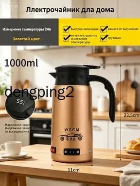 Электрический чайник mzm-20260708103709295, золотой